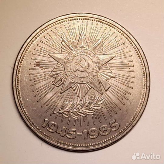 Обмен юбилейные монеты СССР