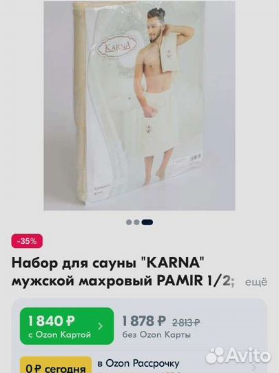 Набор для сауны 