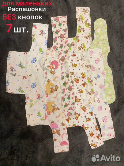 Одежда для новорожденных 2 пакета