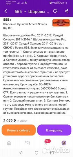 Шаровые опоры Hyundai
