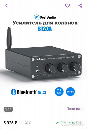 Усилитель звука