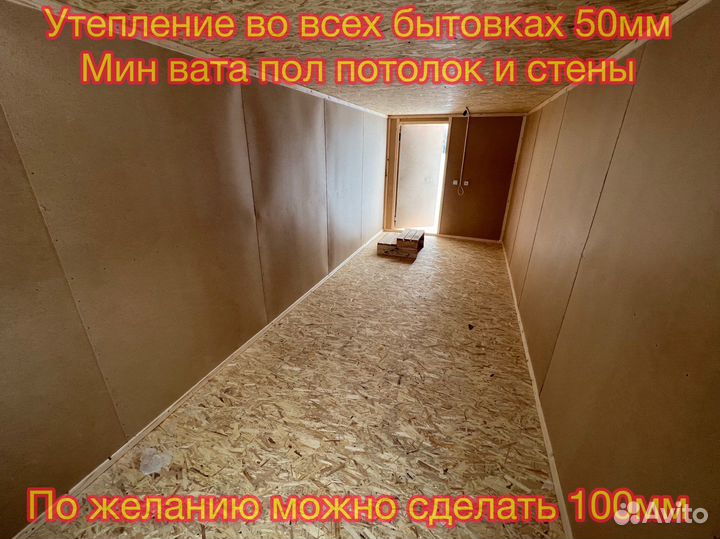 Бытовка от производителя