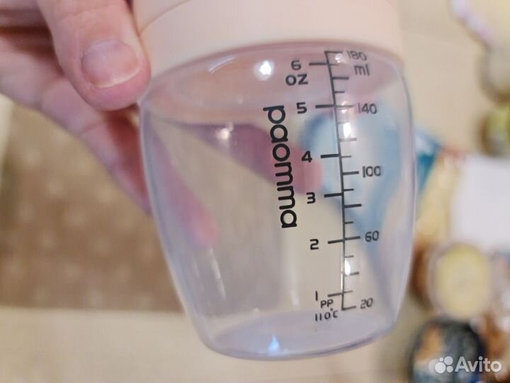 Бутылочка paomma новая и пакеты для храния гм