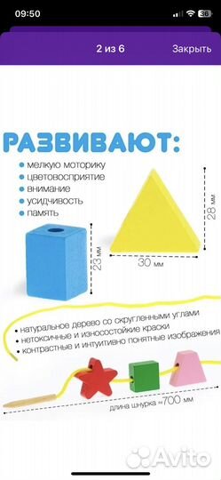 Новая развивающая игра шнуровка