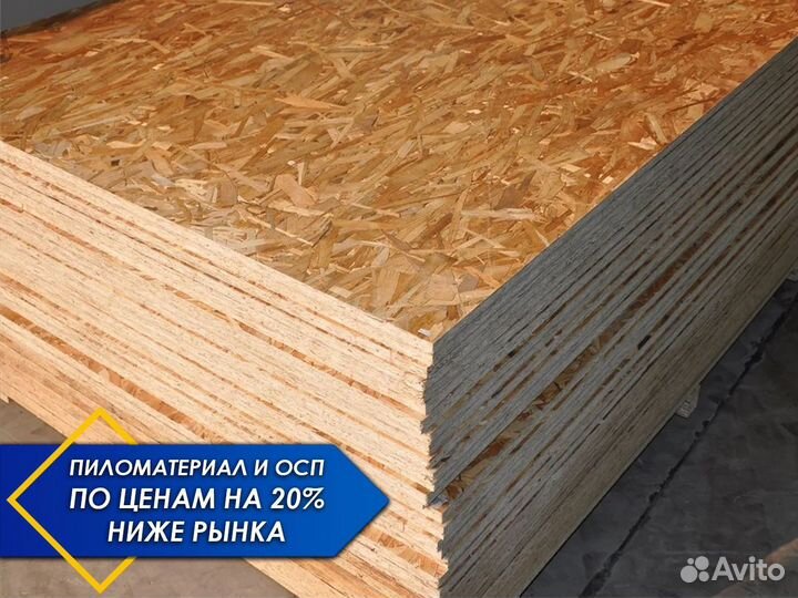 Осп - OSB плита