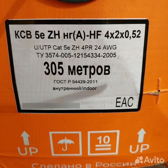 Кабель витая пара UTP 5e 4 пары