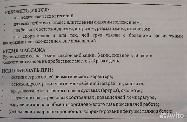 Магнитный вибромассажё для мужчин и женщин