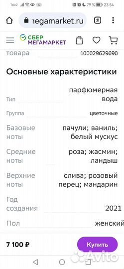 Туалетная вода женская dior и dolce & gabbana