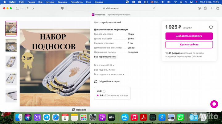 Набор подносов