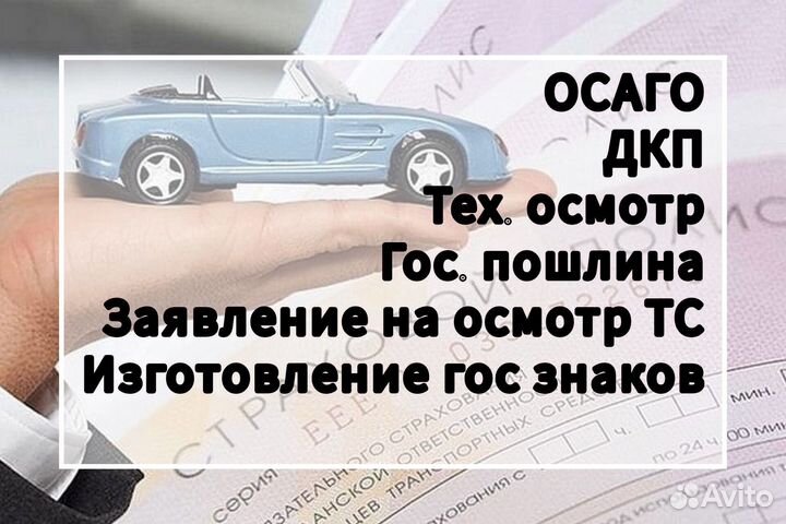 Помощь в постановке на учёт
