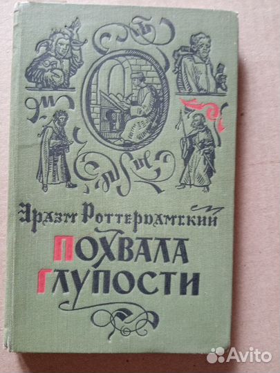 Книги по философии