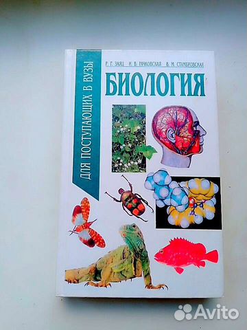 Заяц. Рачковская. Биология