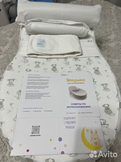 Кокон зевушка