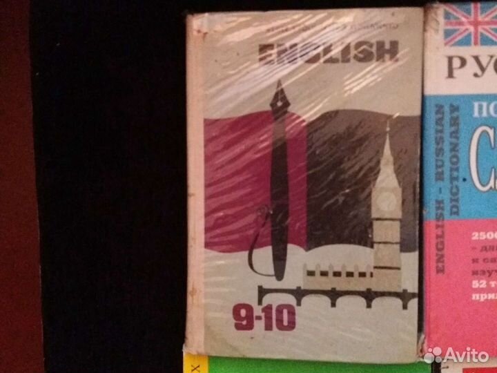 Учебники,словари,справочники по английскому языку