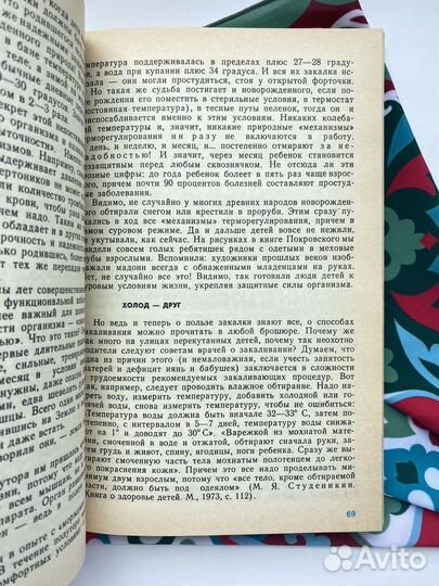 Мы, наши дети и внуки (1989)