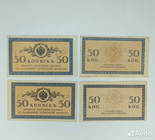 50 копеек николай 2