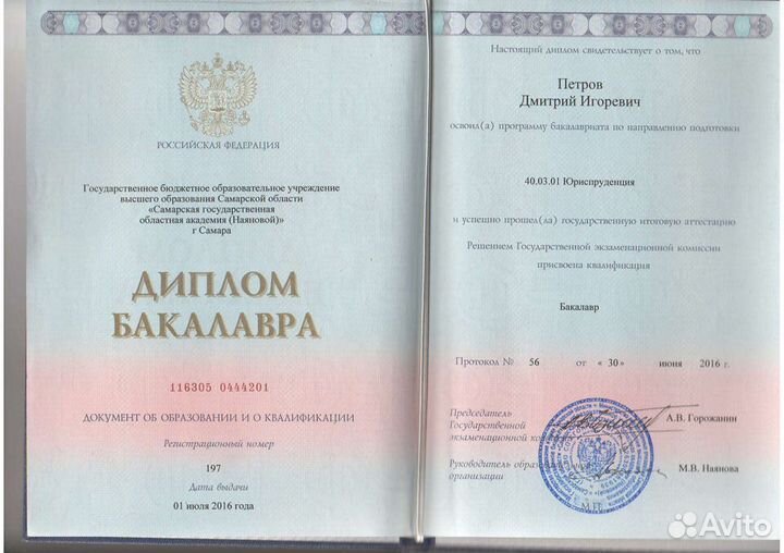 Возврат страховки по кредиту