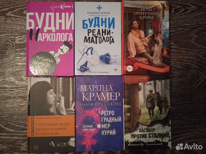 Книги разные художественные