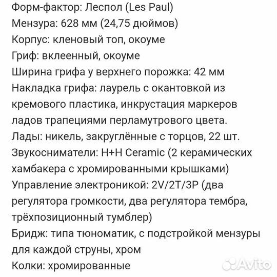 Электрогитара Les Paul Redhill LPX 200 (TBL, TRD)