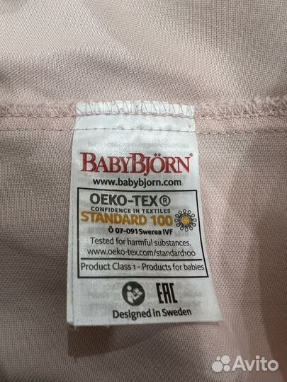 Шезлонг BabyBjorn