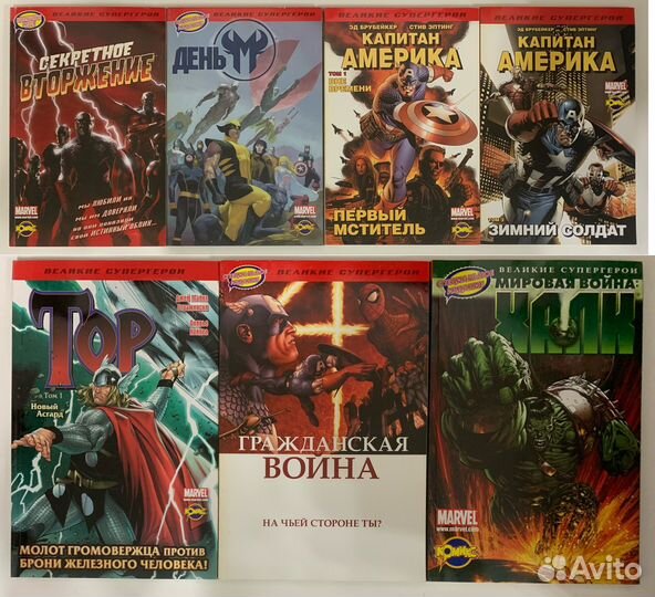 Комиксы Марвел Marvel