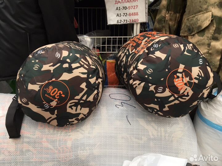 Спальный мешок