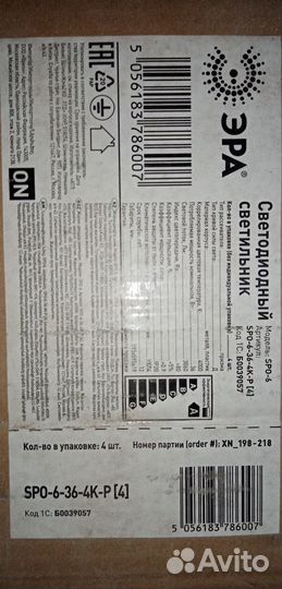 Диодный светильник