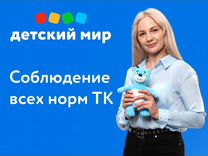 Продавец-Кассир (ТЦ Мега Сити)