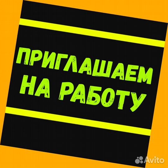 Грузчик на склад Выплаты еженедельно Одежда