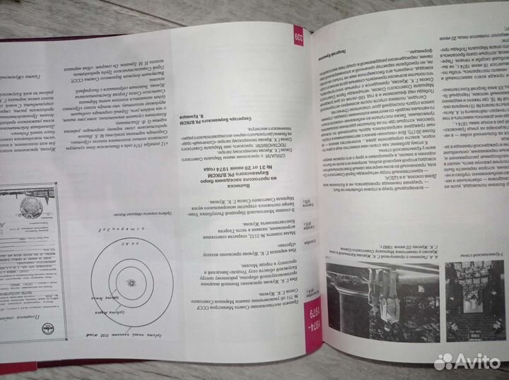 Книга Маршал Советского Союза Жуков