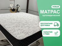 Матрас беспружинный 180 200