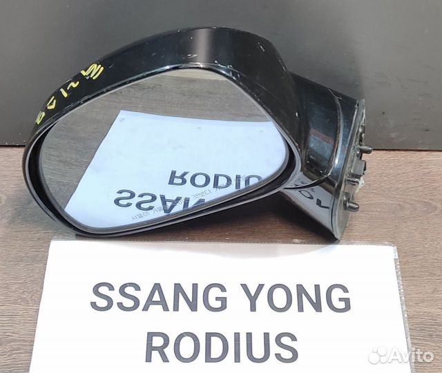 Зеркало 7 пинов SsangYong Rodius, 2006г