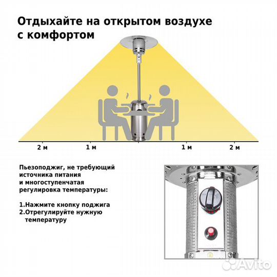 Уличный газовый обогреватель Aesto A-02T, нерж.ст