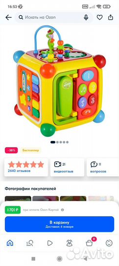 Многофункциональный куб музыка сортер