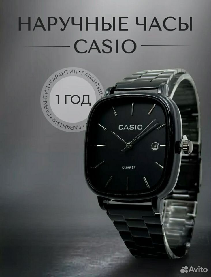 Часы наручные Casio