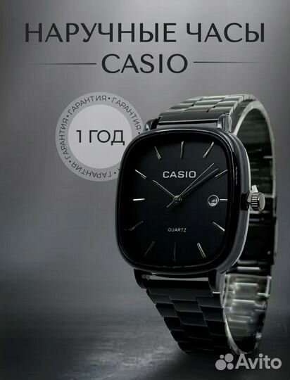 Часы наручные Casio