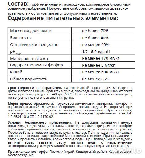 Торфогрунт 25 литров