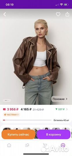 Кожаная куртка косуха