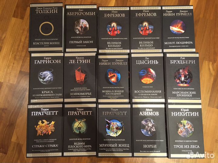 Гиганты фантастики