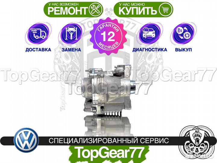 Раздатка Volkswagen Tiguan 1,59 Гарантия