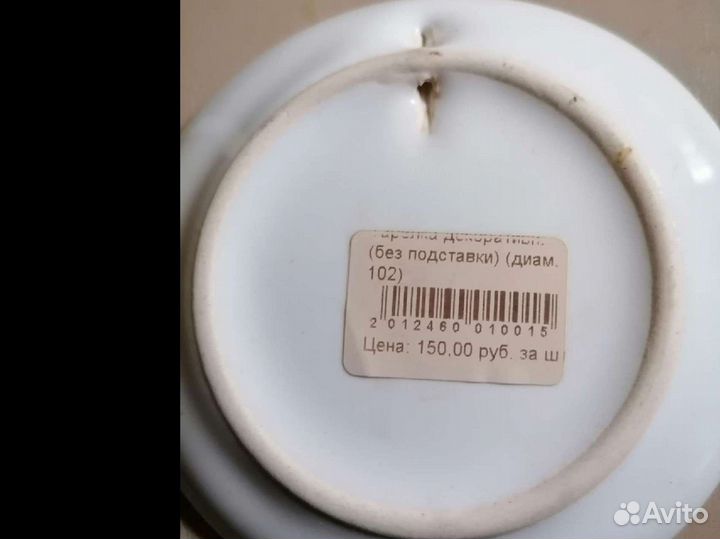 Тарелка Тарханы