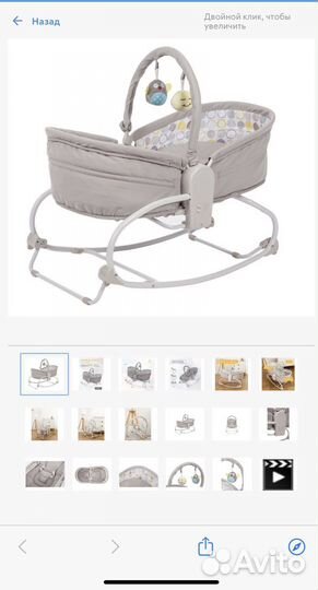 Люлька Forest kids баунсер Totter