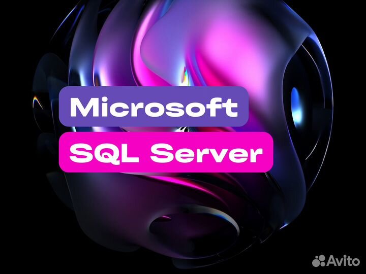 Microsoft SQL Server Официальные ключи активации