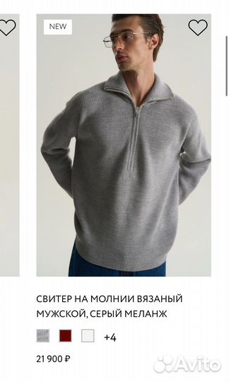 Джемпер на молнии Mere