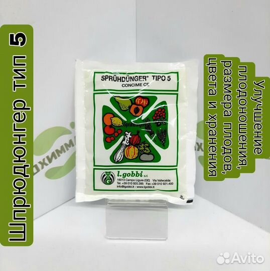 Шпрюдюнгер тип 5 удобрение