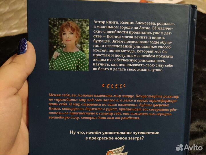 Полная трансформация