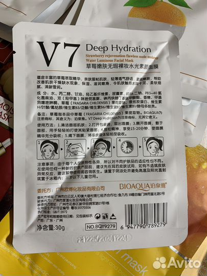 Маски тканевые для лица