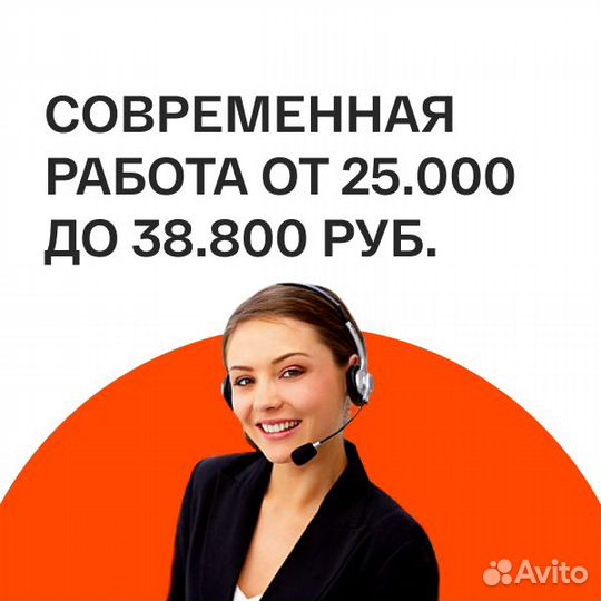 Диспетчер колл-цетра, офисная работа