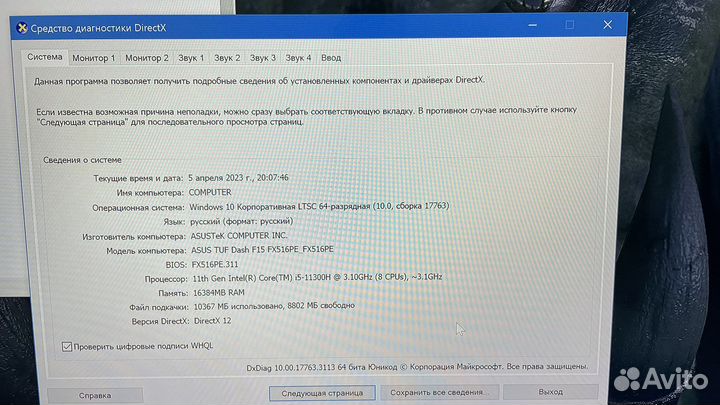 Asus TUF Dush F15 FX516PE