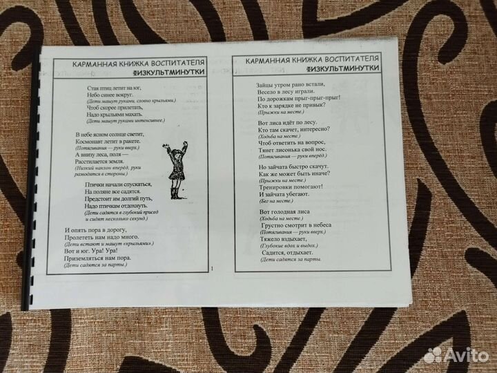 Пособия методические